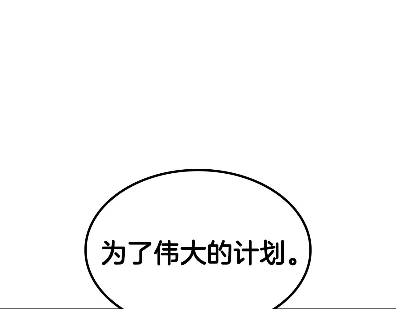 第67话 冤家路窄 第189页