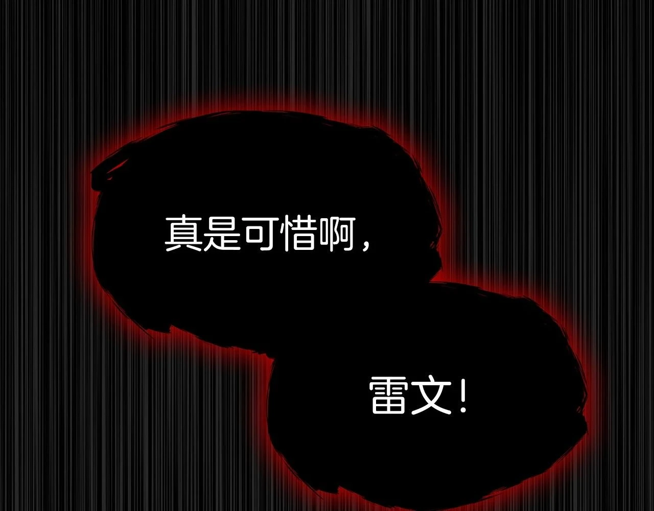 第68话 滚烫的灵魂 第2页
