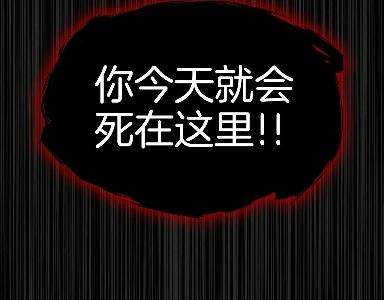 第68话 滚烫的灵魂 第8页