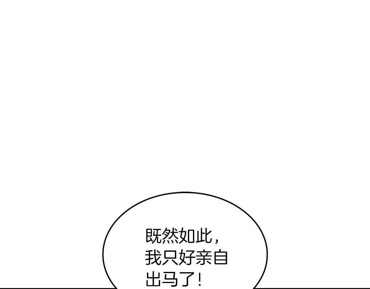 第68话 滚烫的灵魂 第16页