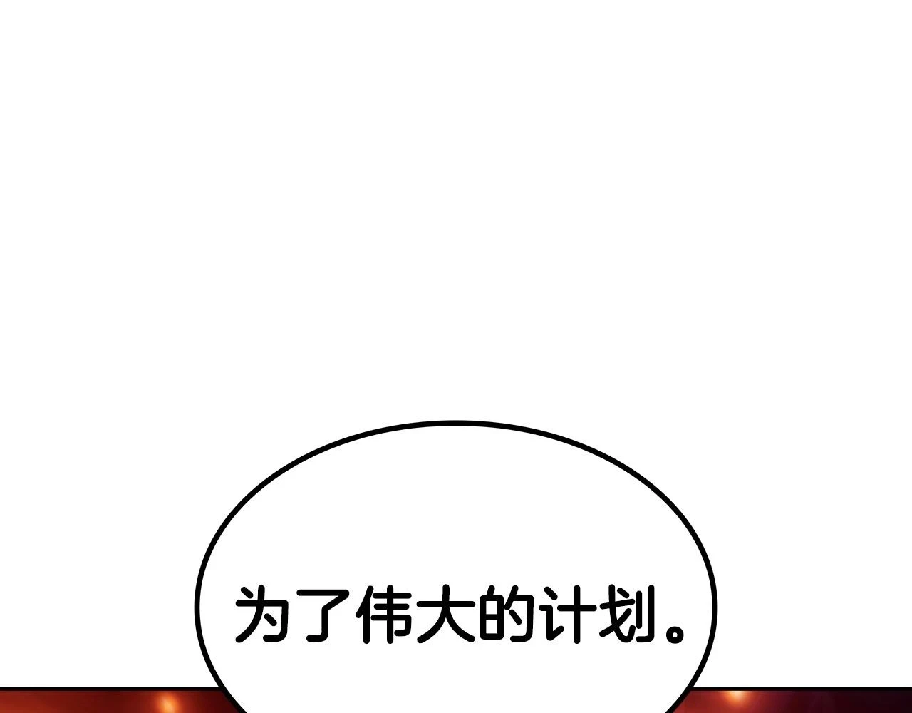 第68话 滚烫的灵魂 第22页