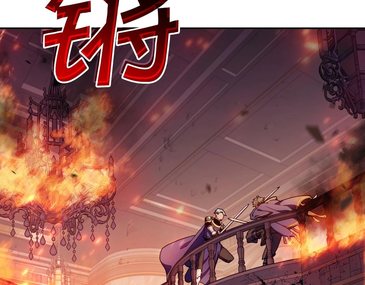 第68话 滚烫的灵魂 第43页