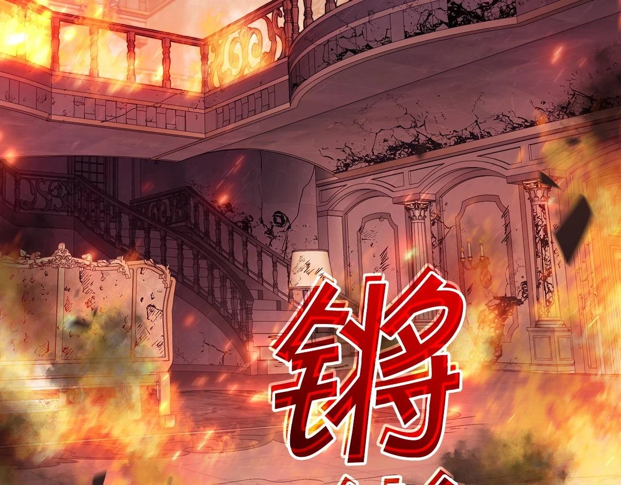第68话 滚烫的灵魂 第44页