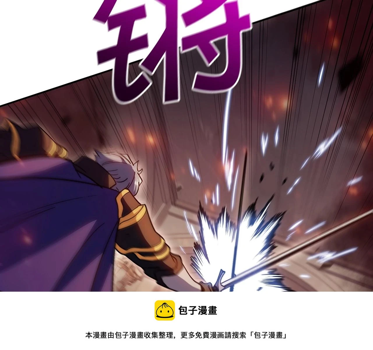 第68话 滚烫的灵魂 第50页