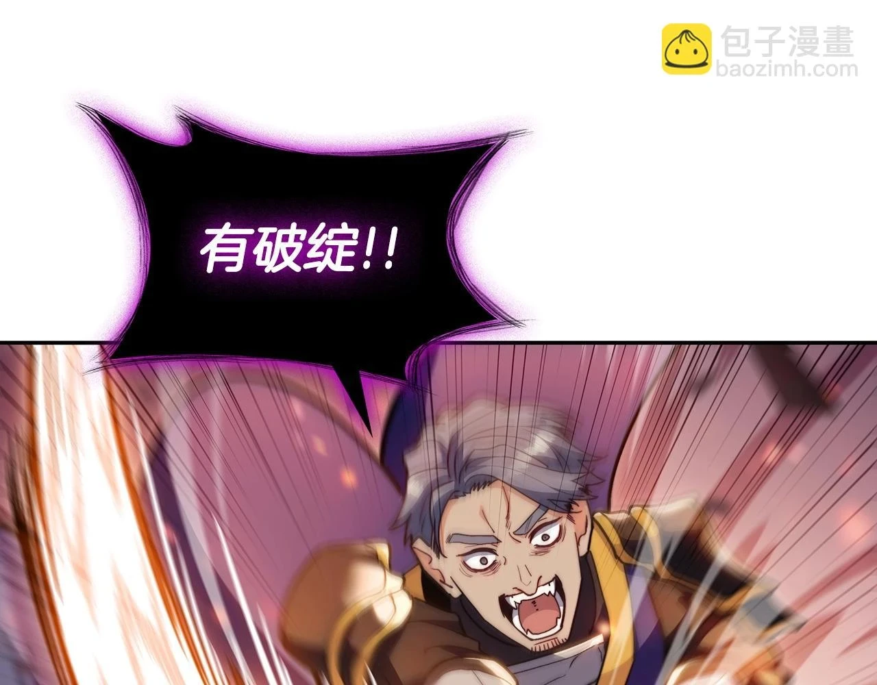第68话 滚烫的灵魂 第70页