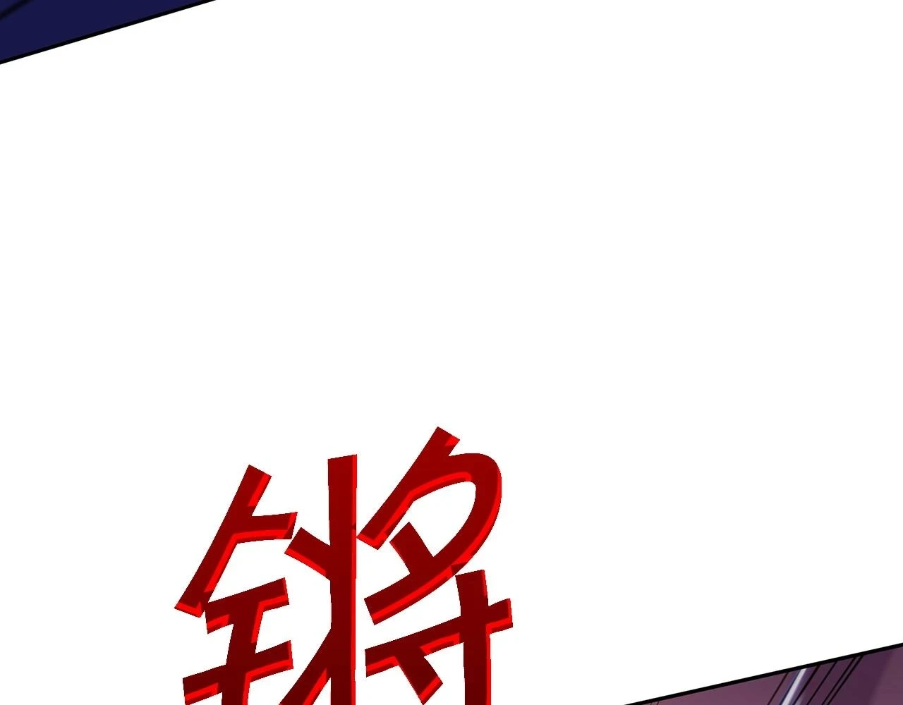 第68话 滚烫的灵魂 第83页