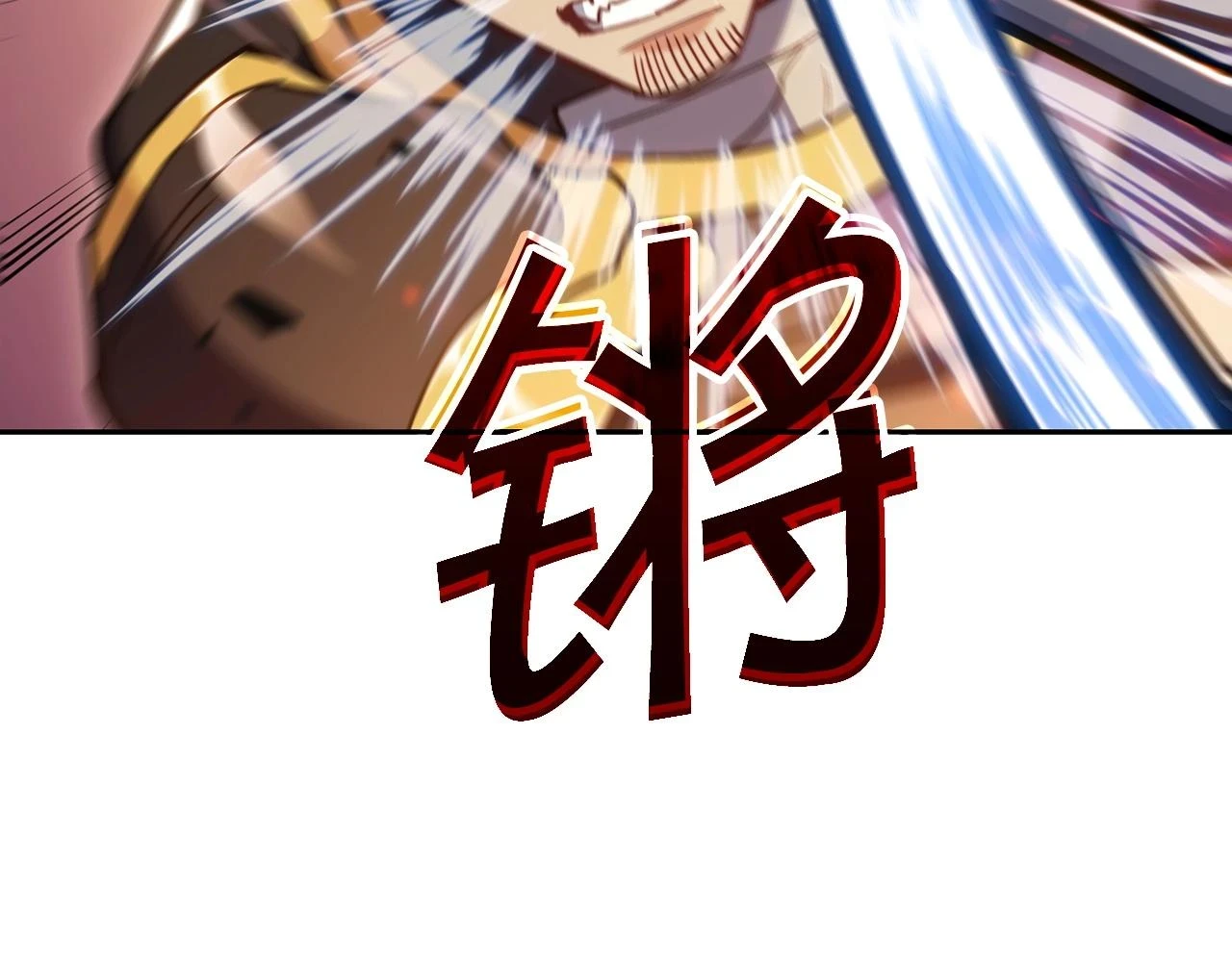 第68话 滚烫的灵魂 第85页