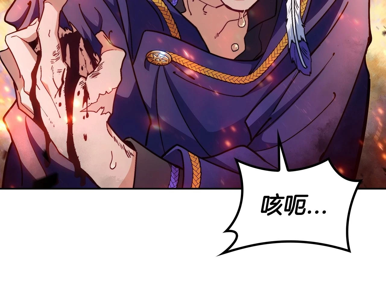 第68话 滚烫的灵魂 第120页