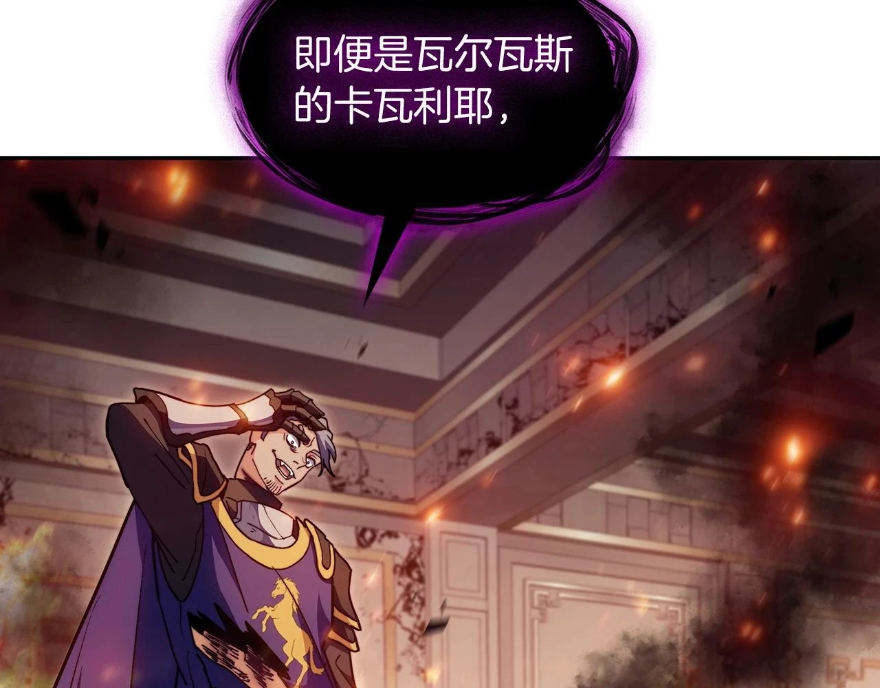 第68话 滚烫的灵魂 第134页