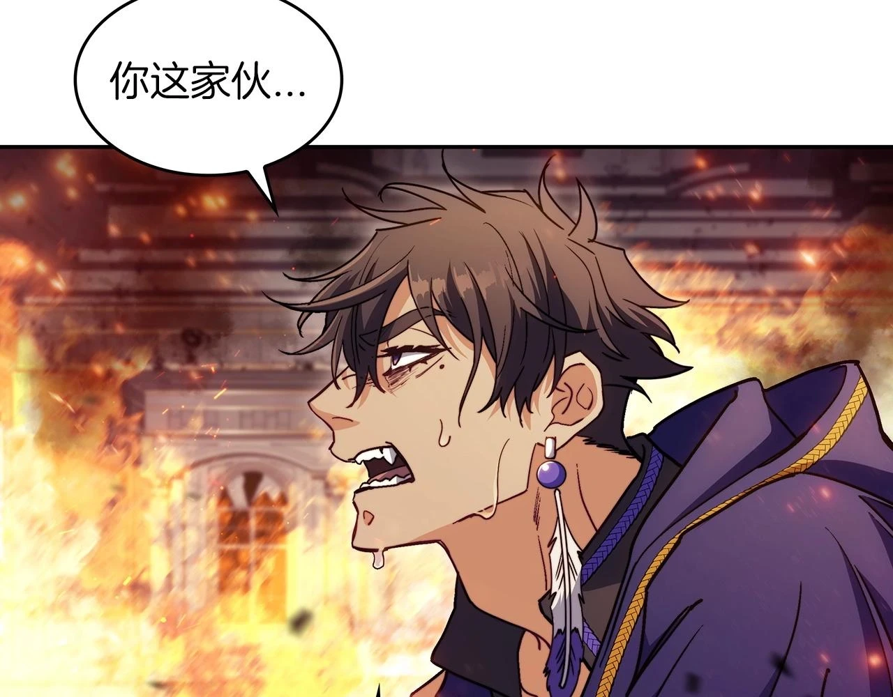 第68话 滚烫的灵魂 第138页