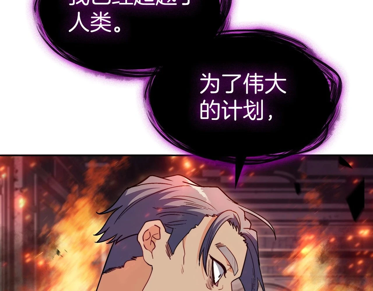 第68话 滚烫的灵魂 第141页