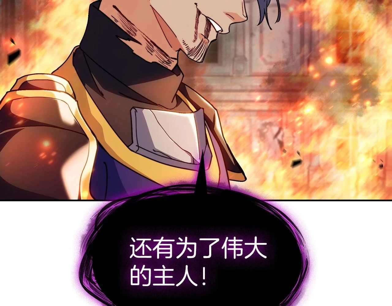 第68话 滚烫的灵魂 第142页