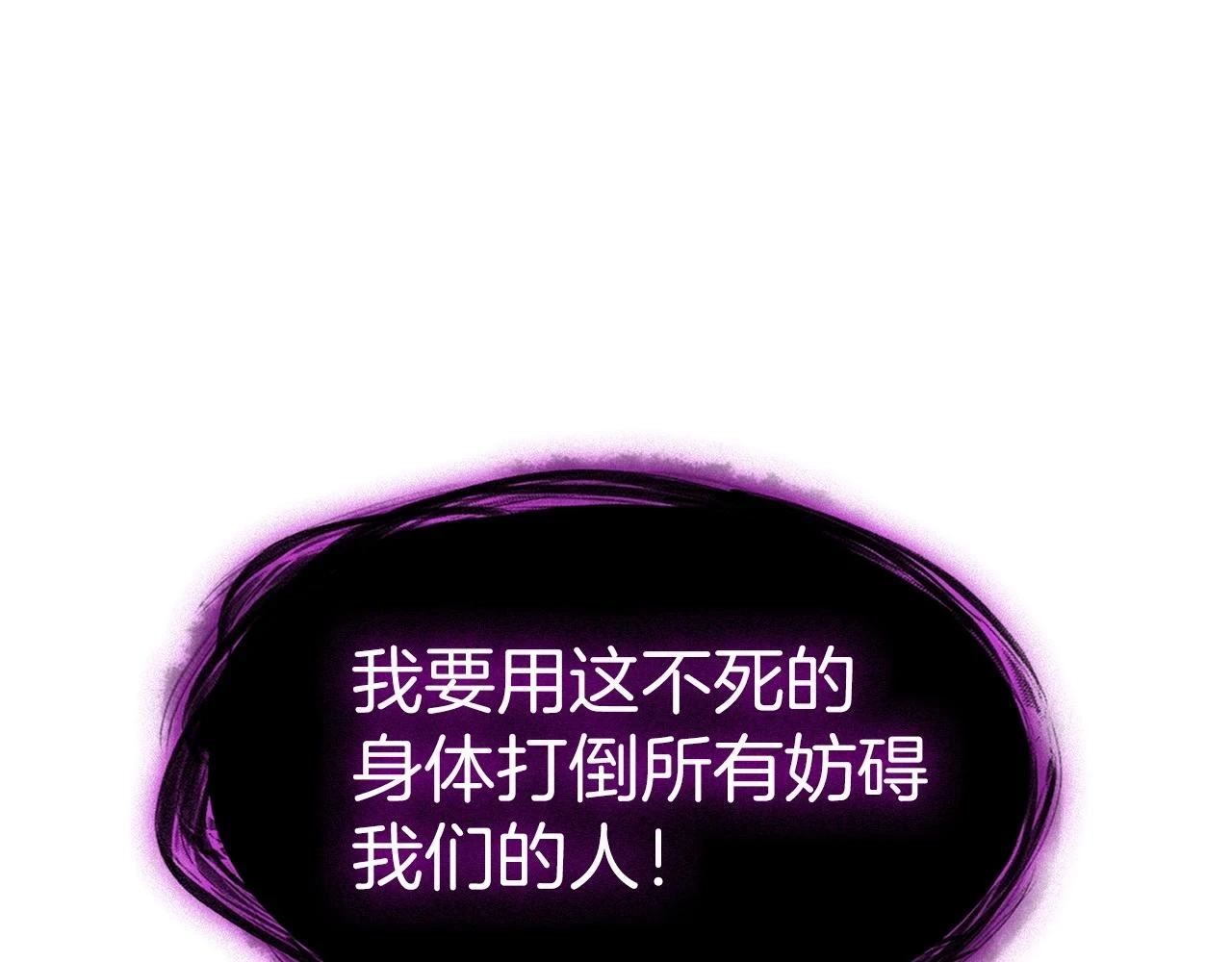 第68话 滚烫的灵魂 第144页