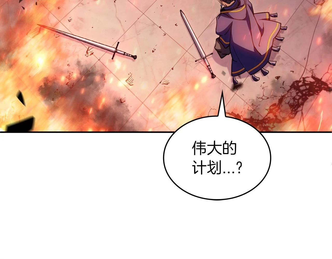 第68话 滚烫的灵魂 第146页