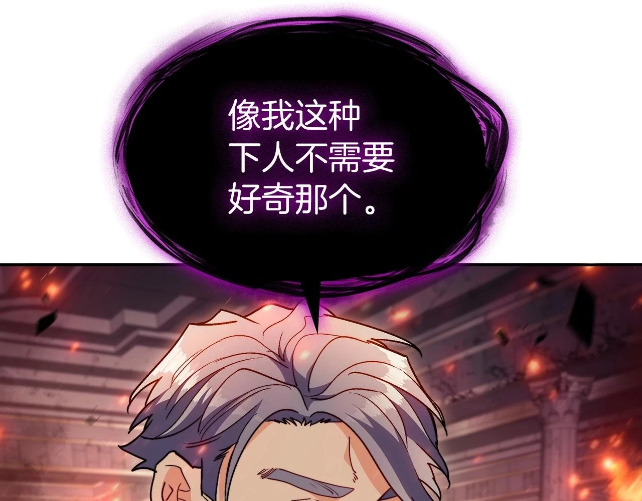 第68话 滚烫的灵魂 第148页