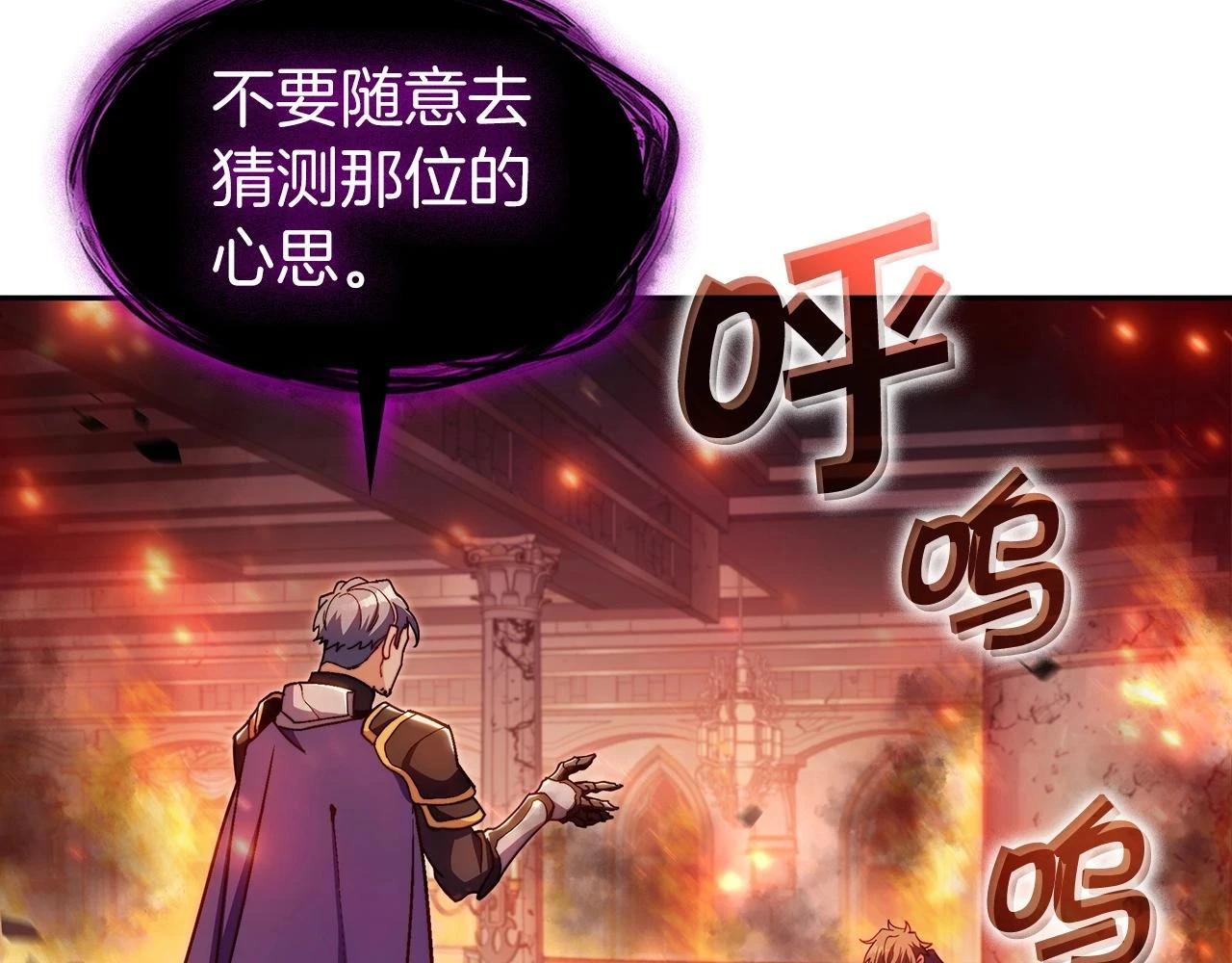 第68话 滚烫的灵魂 第151页