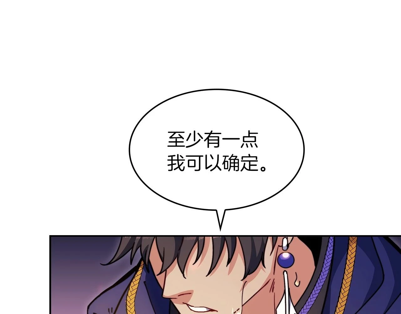 第68话 滚烫的灵魂 第154页