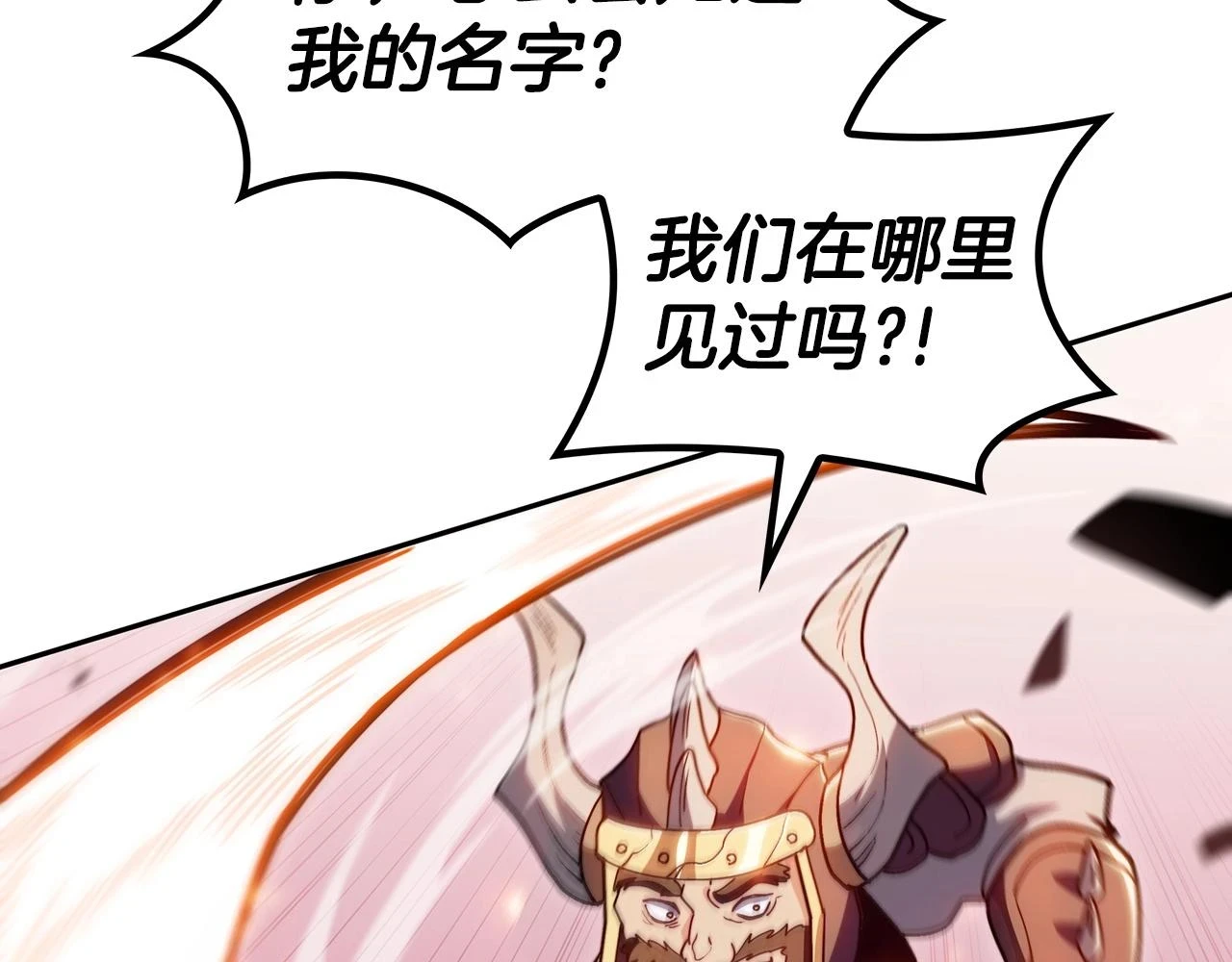第68话 滚烫的灵魂 第190页