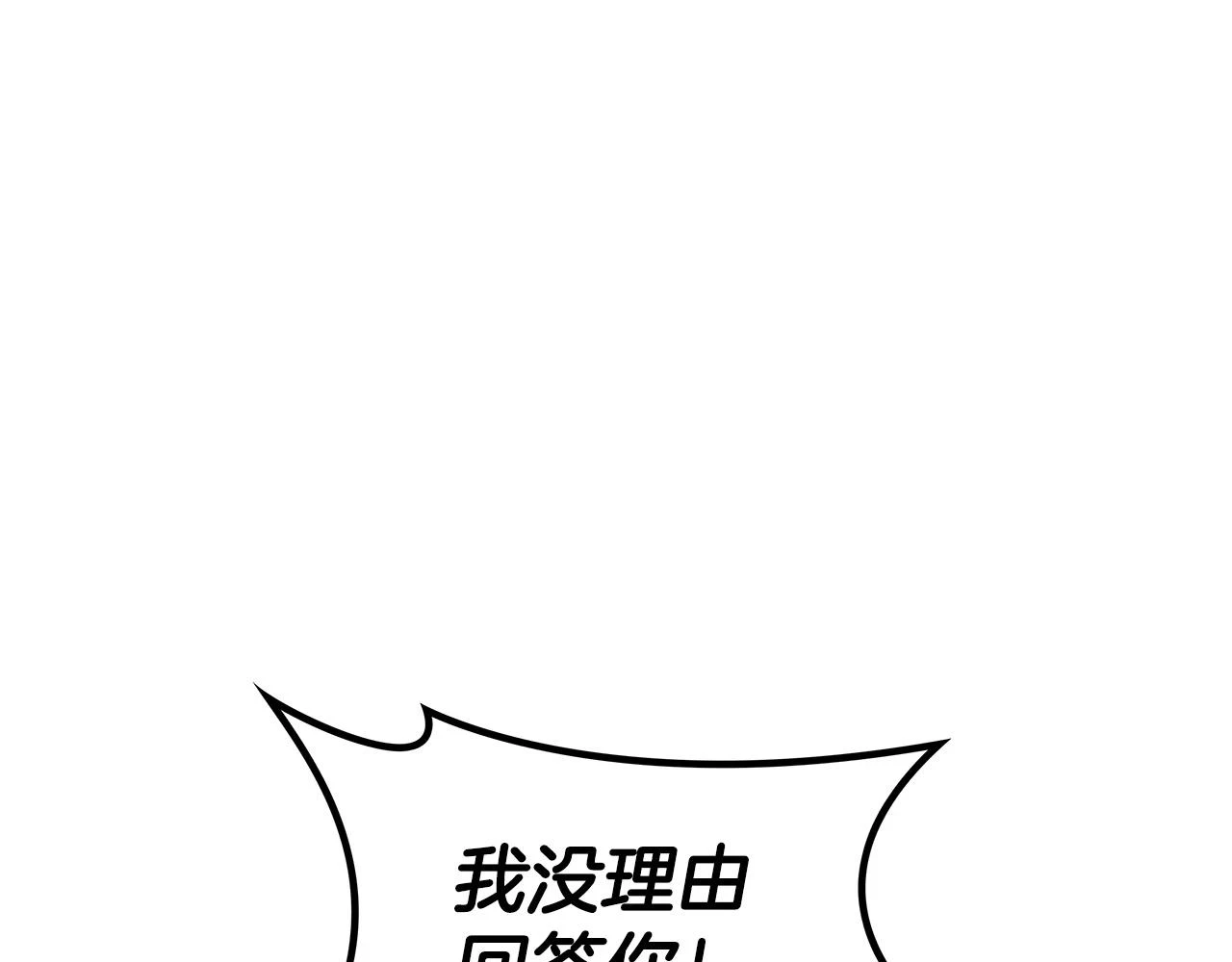 第68话 滚烫的灵魂 第193页