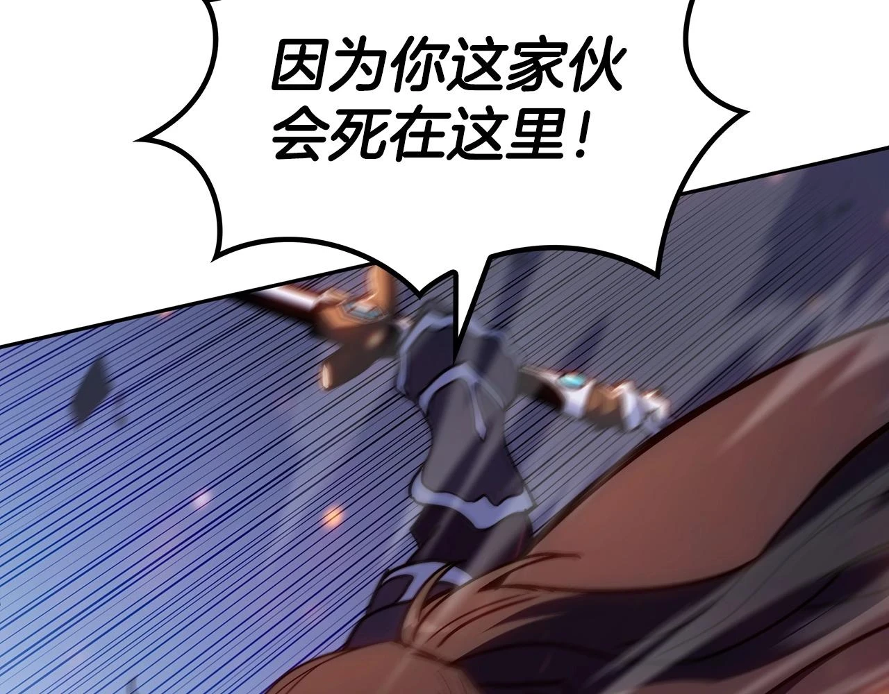 第68话 滚烫的灵魂 第197页