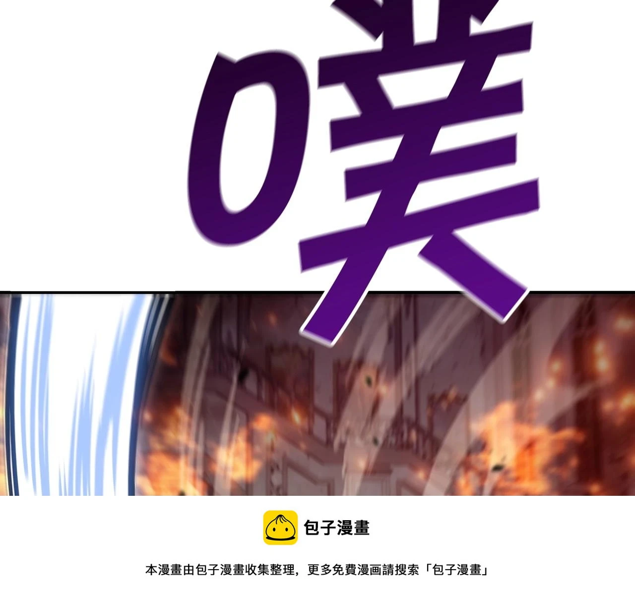 第68话 滚烫的灵魂 第200页