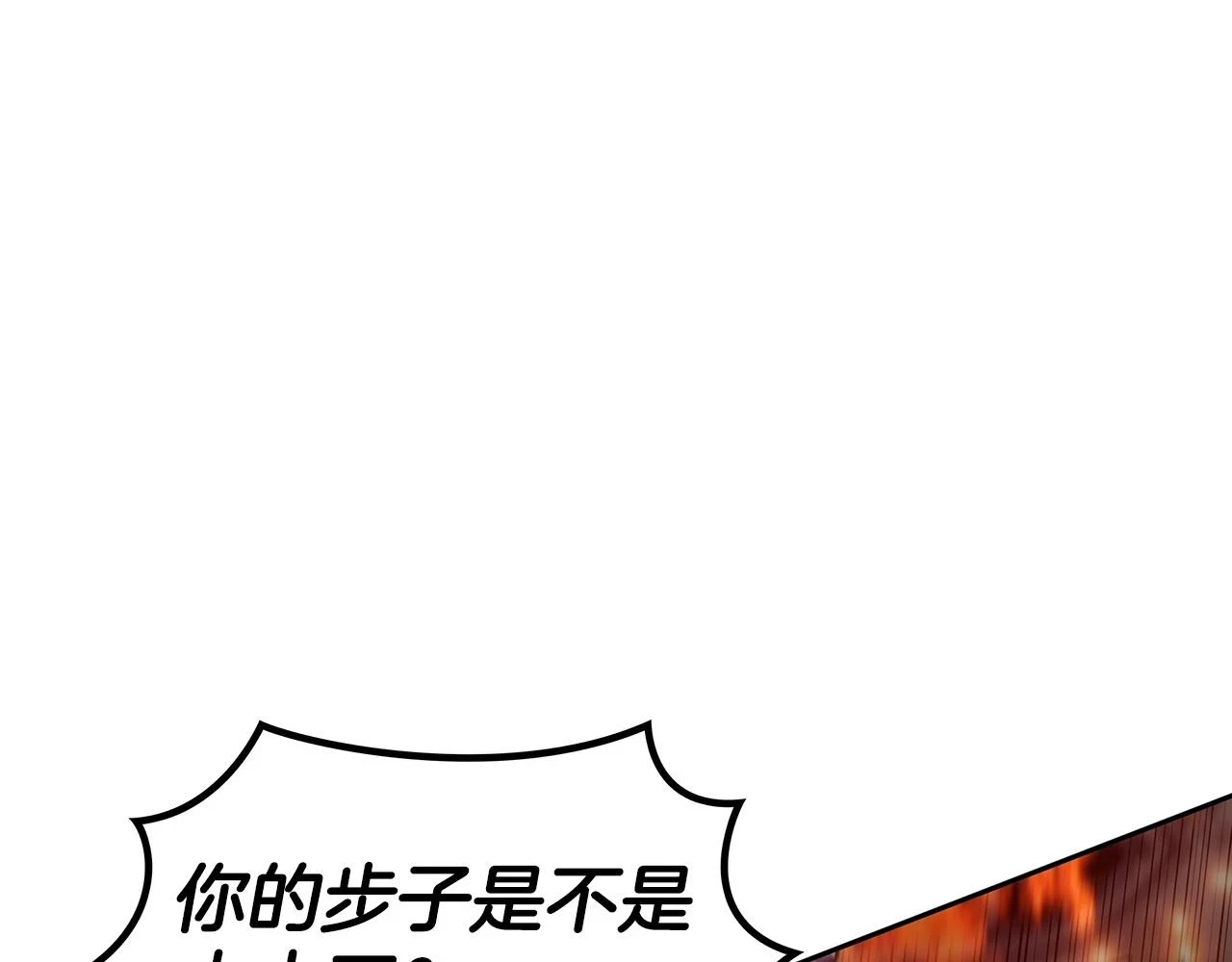 第68话 滚烫的灵魂 第204页