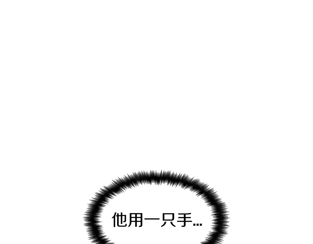 第68话 滚烫的灵魂 第217页