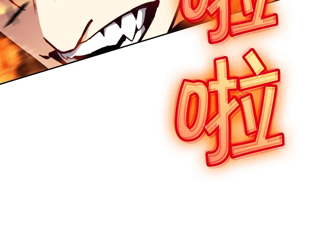第68话 滚烫的灵魂 第228页