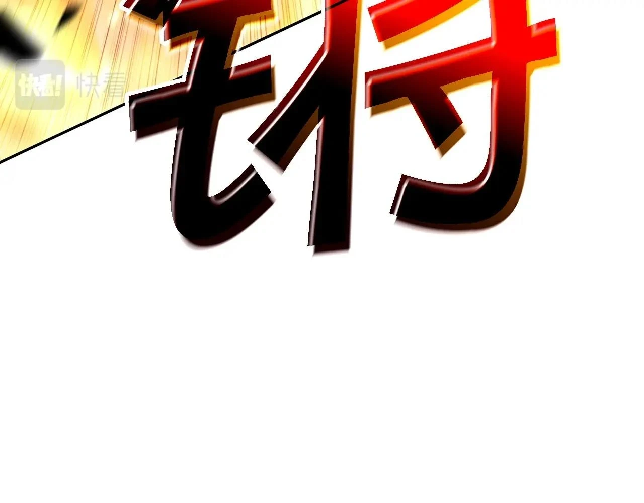 第68话 滚烫的灵魂 第234页