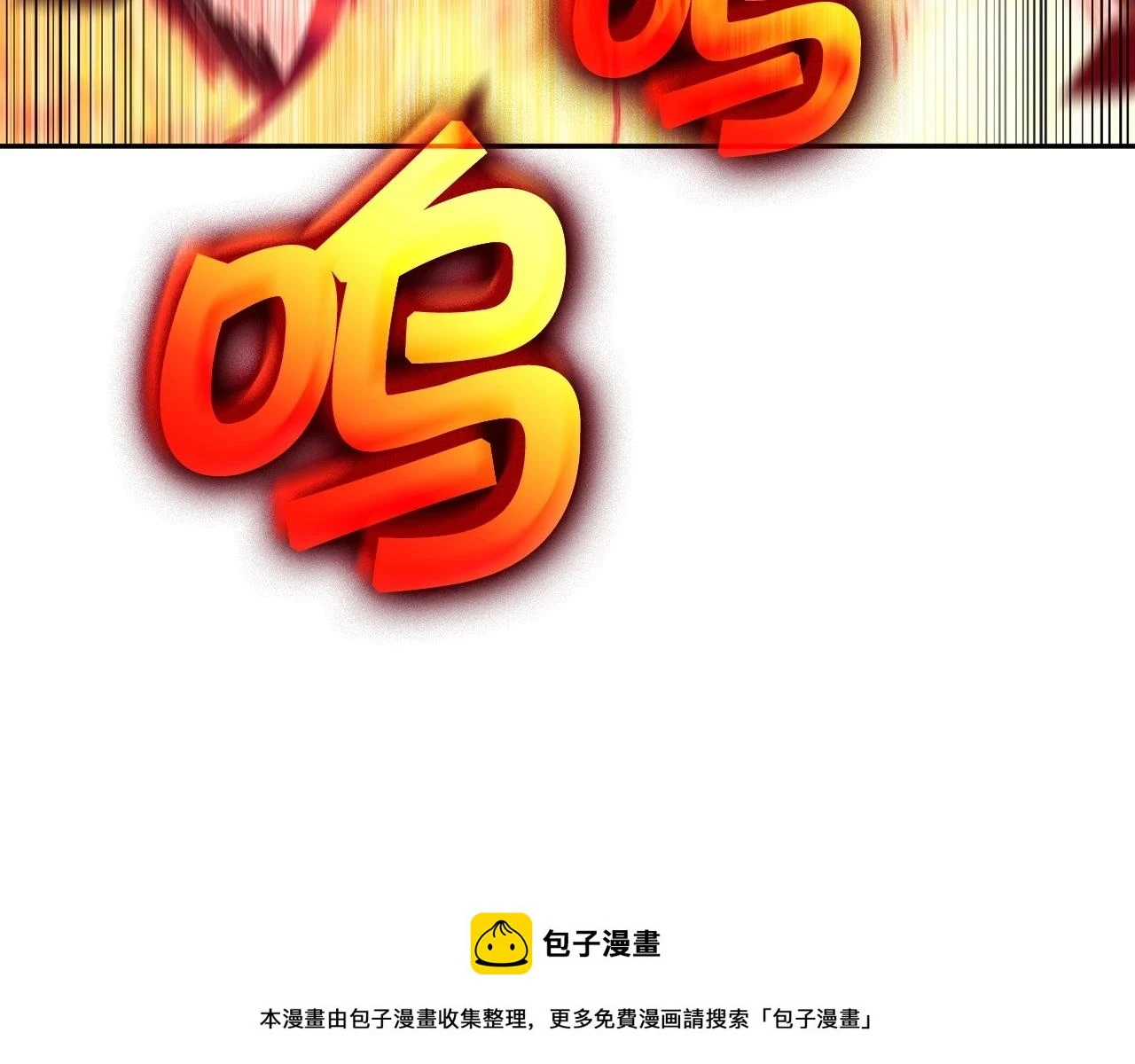 第68话 滚烫的灵魂 第250页