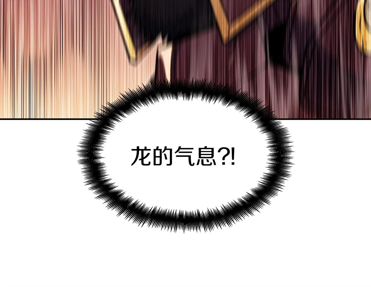 第68话 滚烫的灵魂 第253页