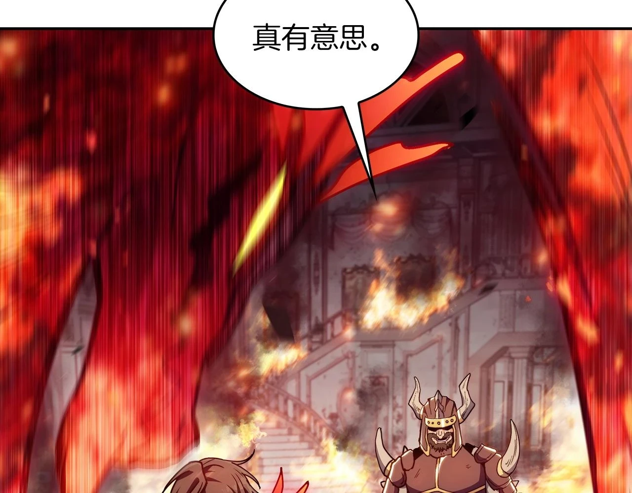 第68话 滚烫的灵魂 第257页