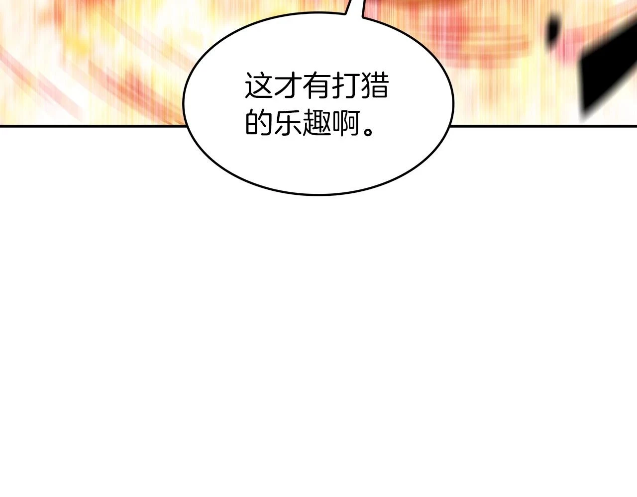 第68话 滚烫的灵魂 第259页