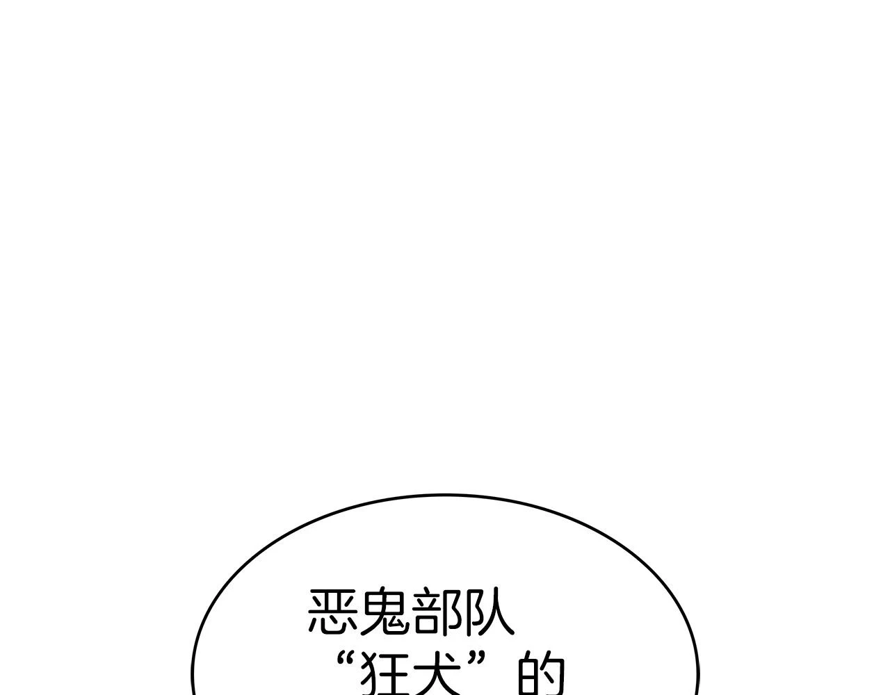 第68话 滚烫的灵魂 第260页