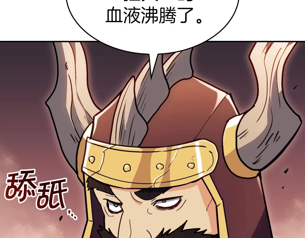 第68话 滚烫的灵魂 第261页