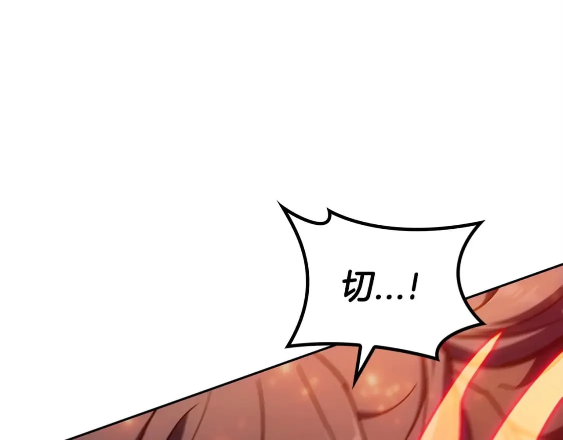 第69话 猎龙 第31页