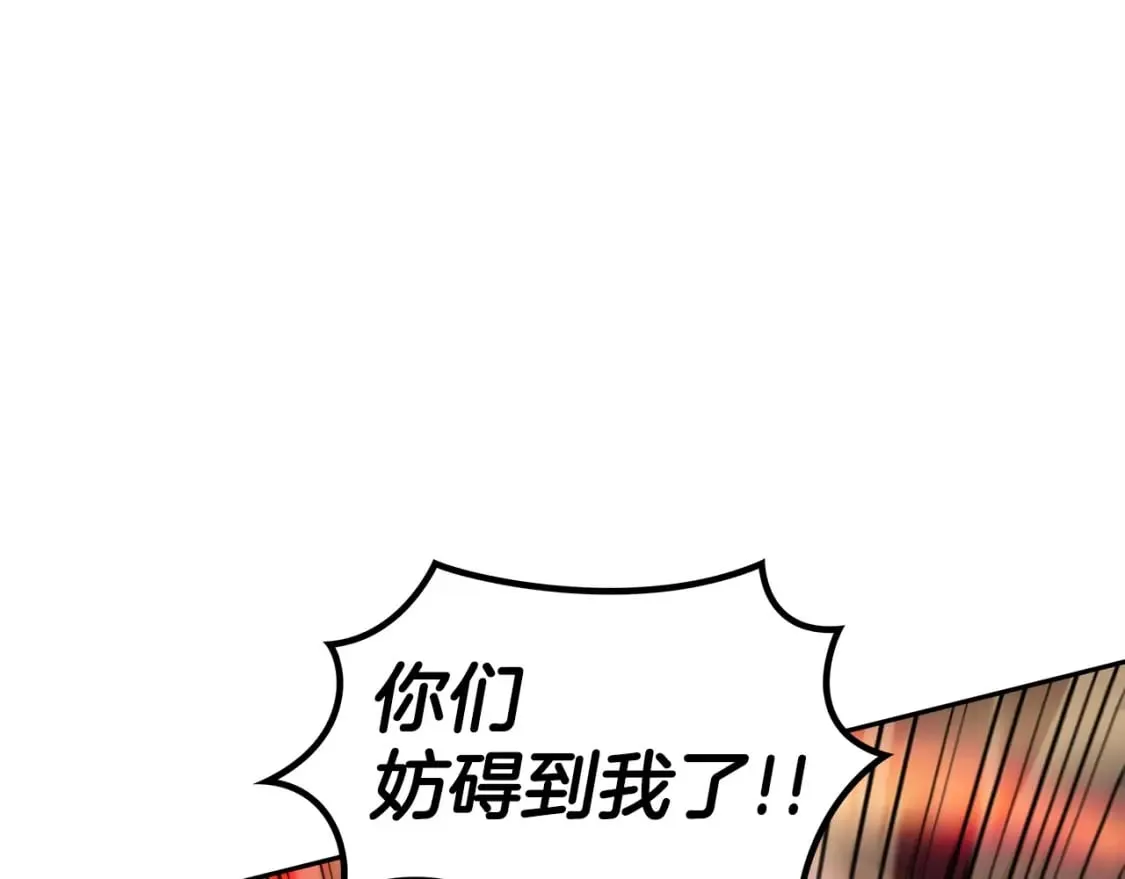 第69话 猎龙 第34页