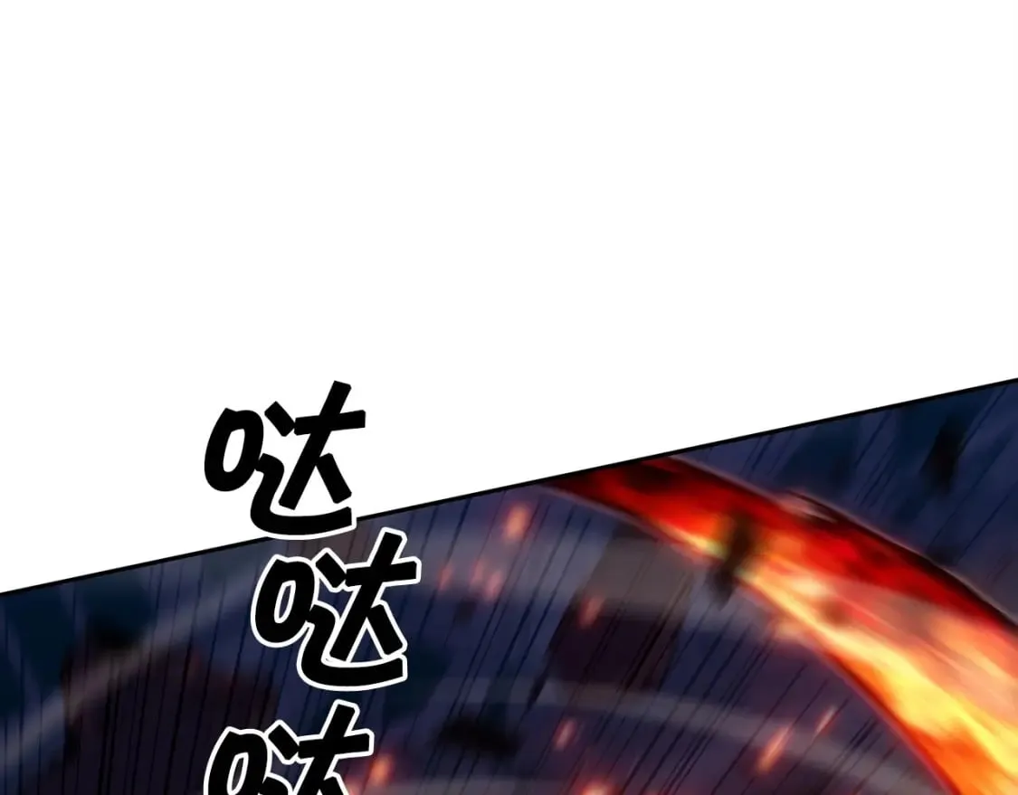 第69话 猎龙 第58页