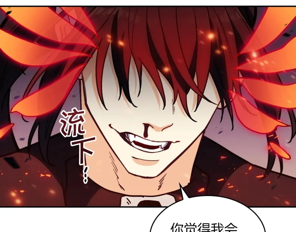 第69话 猎龙 第62页