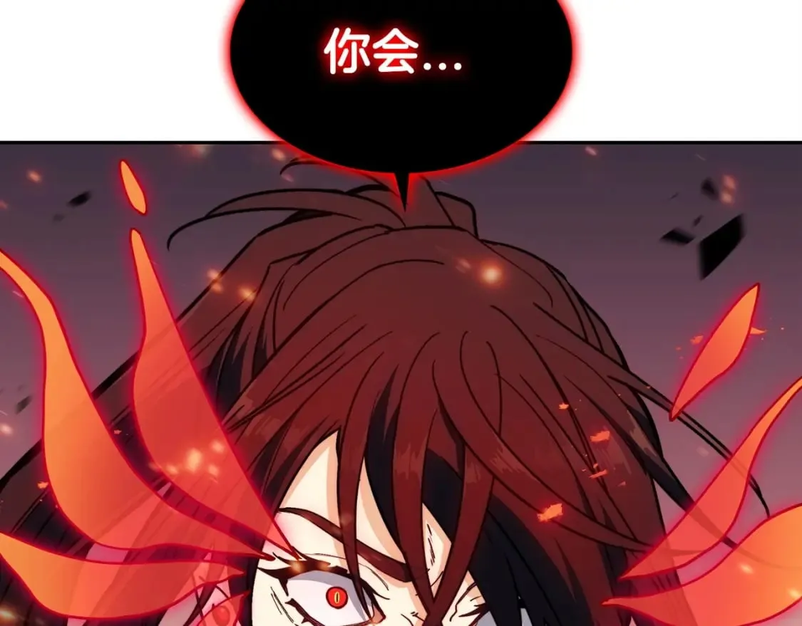 第69话 猎龙 第65页