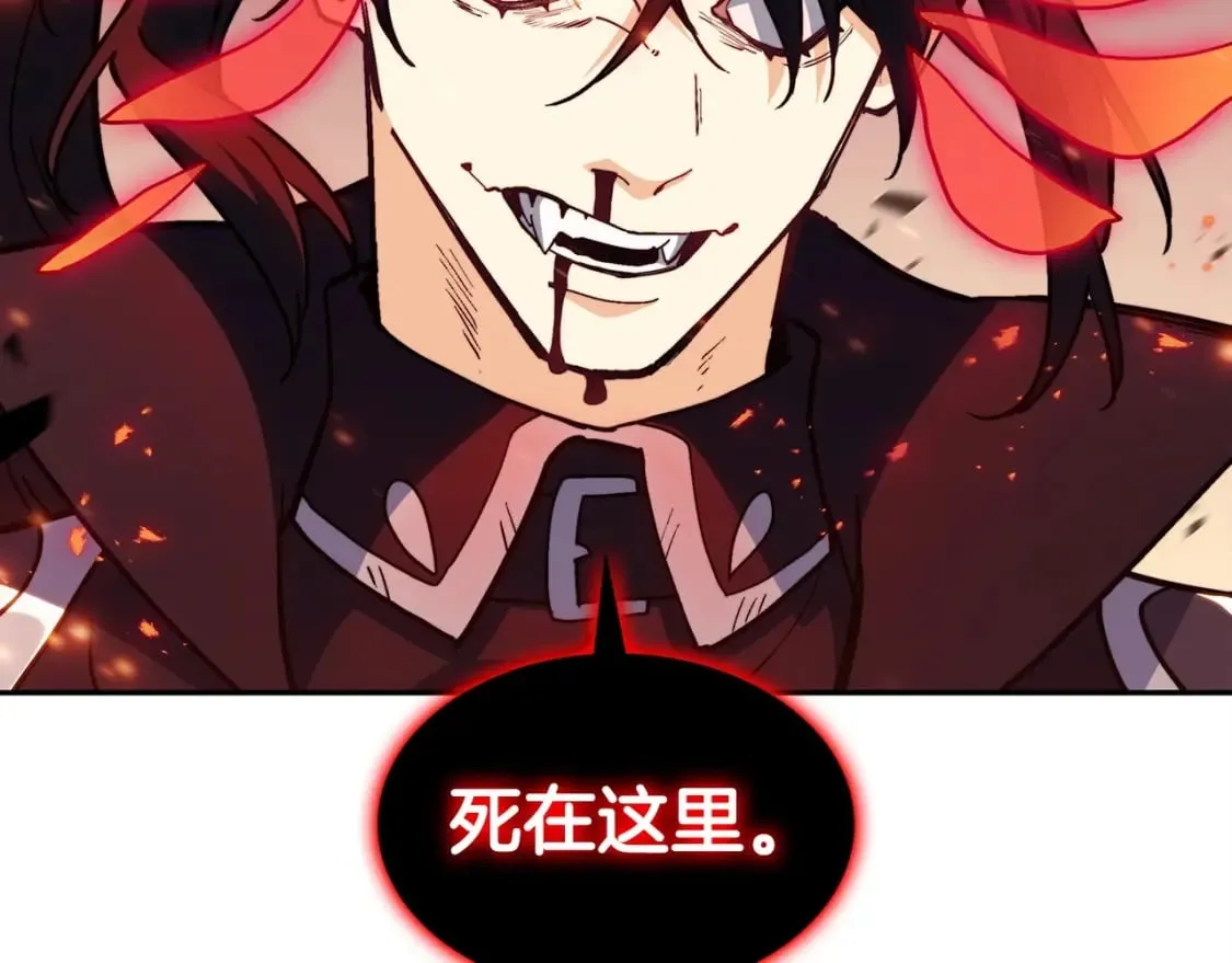 第69话 猎龙 第66页