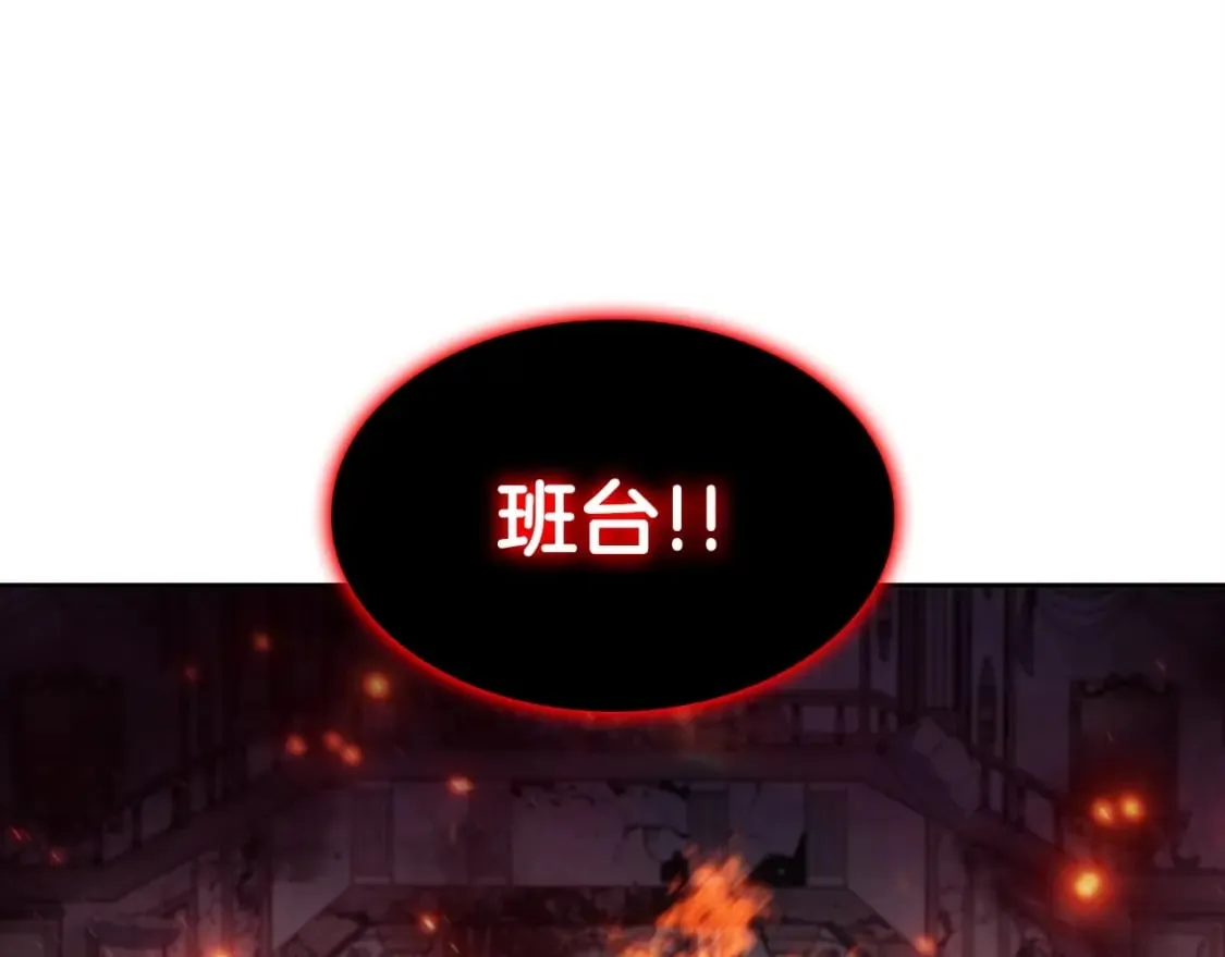 第69话 猎龙 第68页