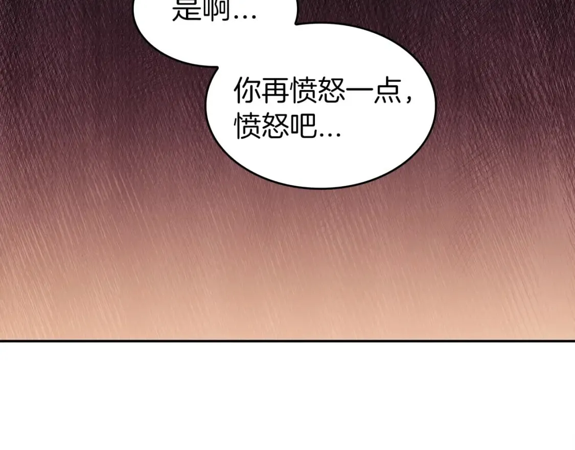 第69话 猎龙 第76页