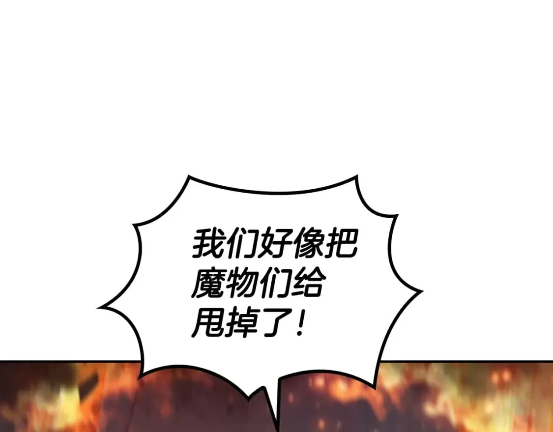 第69话 猎龙 第87页