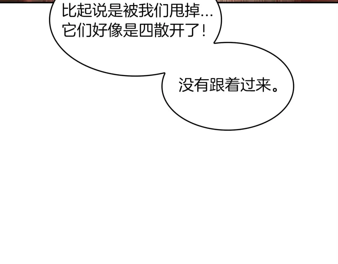第69话 猎龙 第90页