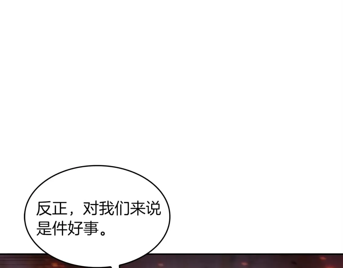 第69话 猎龙 第92页