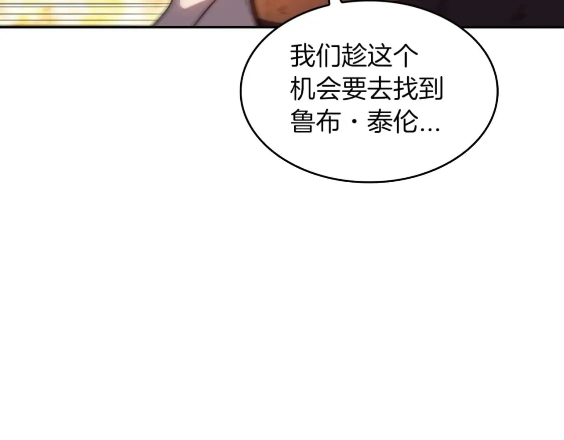 第69话 猎龙 第94页