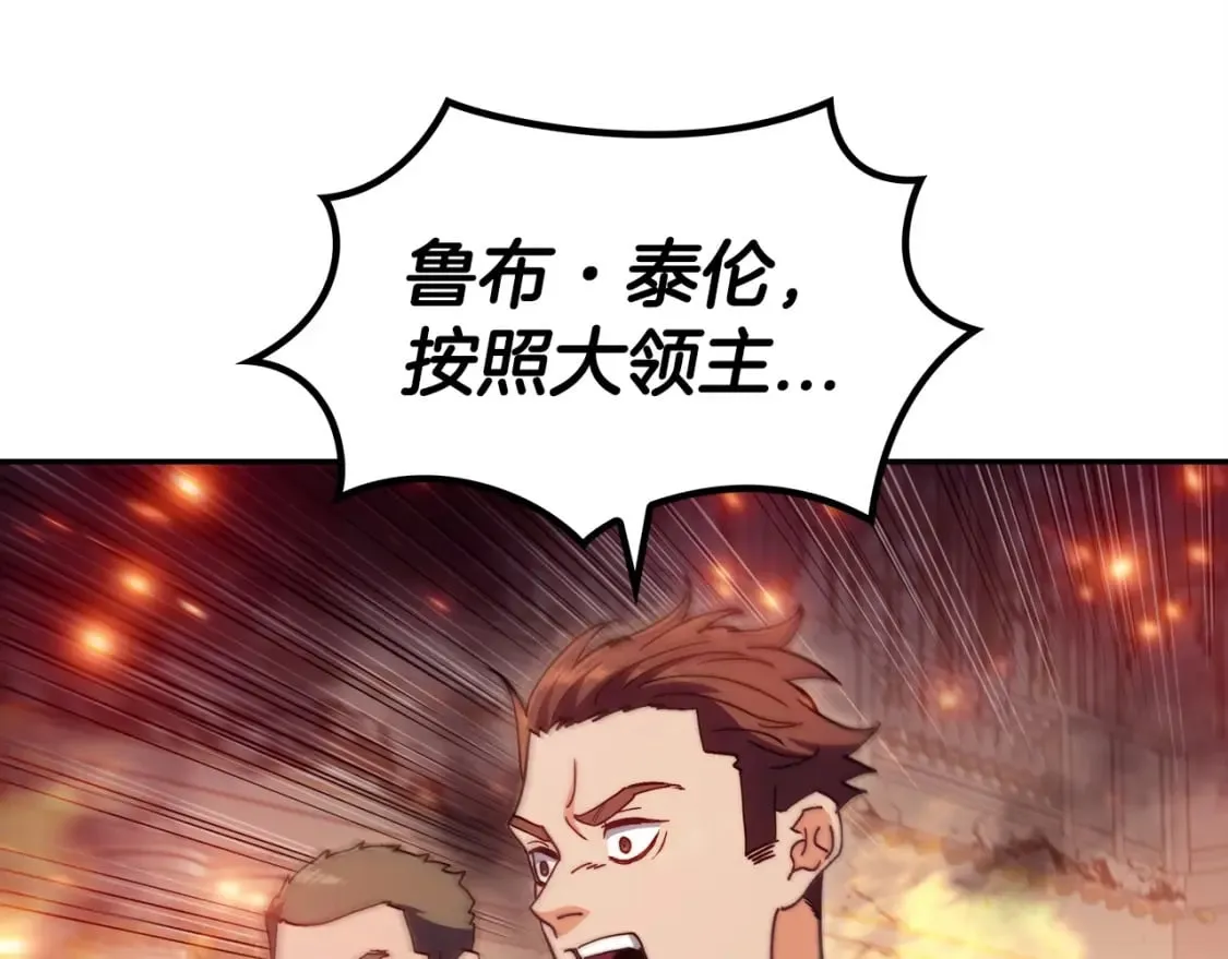 第69话 猎龙 第102页