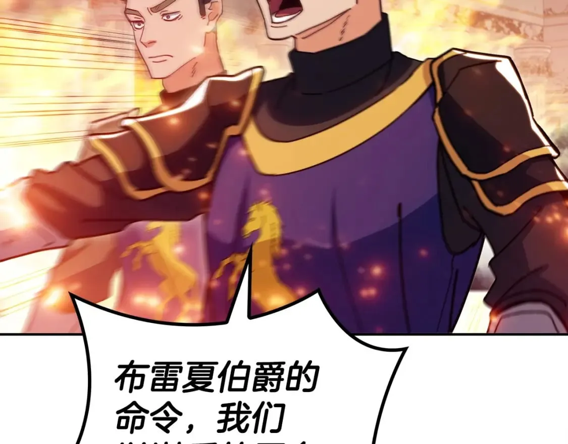 第69话 猎龙 第103页