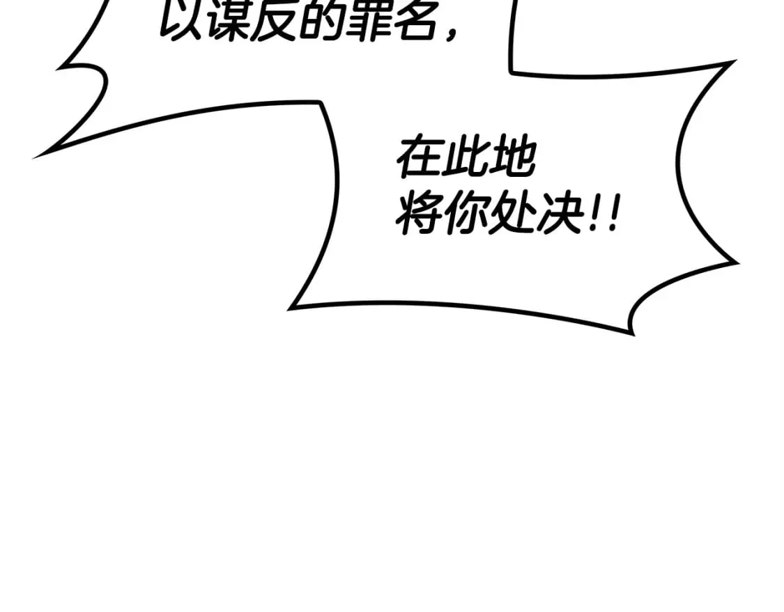 第69话 猎龙 第104页